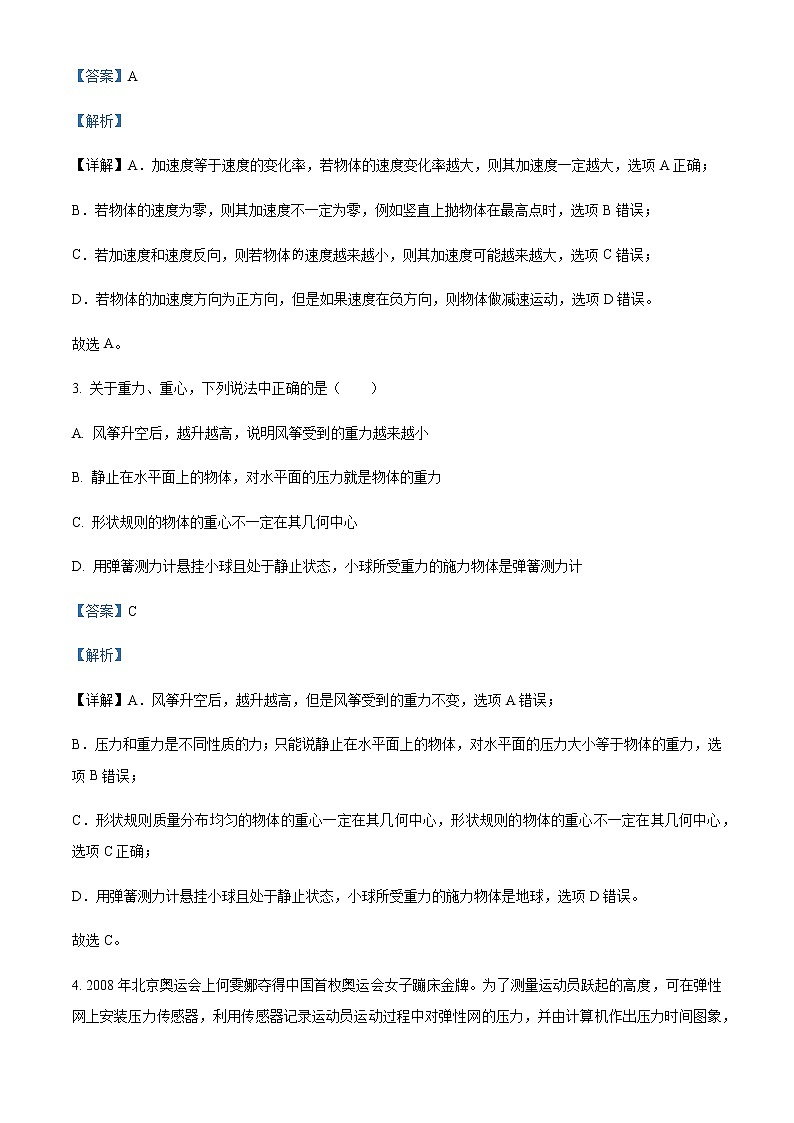 2022-2023学年福建省厦门第六中学高一上学期期中物理试题含解析02