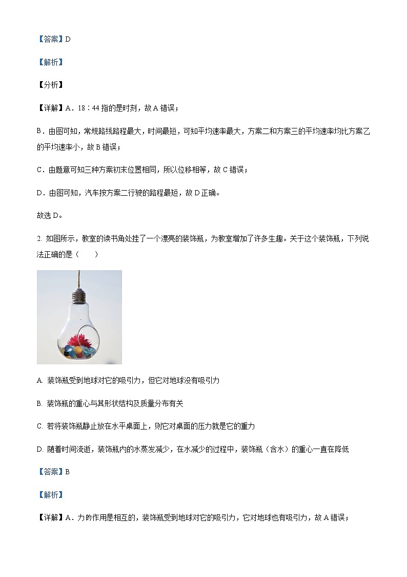 2022-2023学年福建省厦门海沧实验中学高一上学期期中考物理试题含解析02