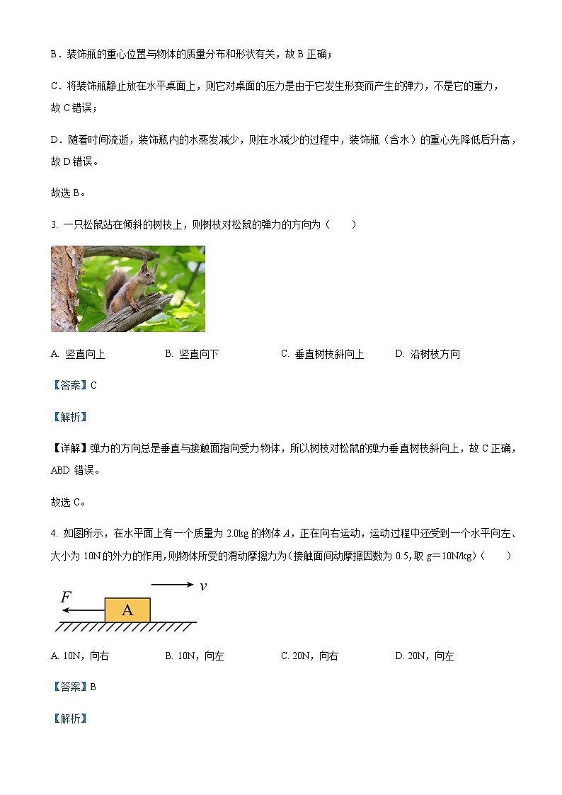 2022-2023学年福建省厦门海沧实验中学高一上学期期中考物理试题含解析03