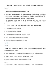 2022-2023学年甘肃省永昌县第一高级中学高一上学期期中考试物理试题含解析