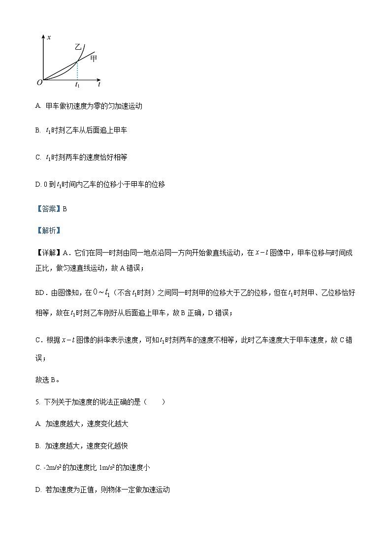 2022-2023学年甘肃省永昌县第一高级中学高一上学期期中考试物理试题含解析第3页