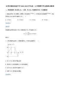 2022-2023学年广东省东莞市翰林高级中学高一上学期期中考试物理试题含解析