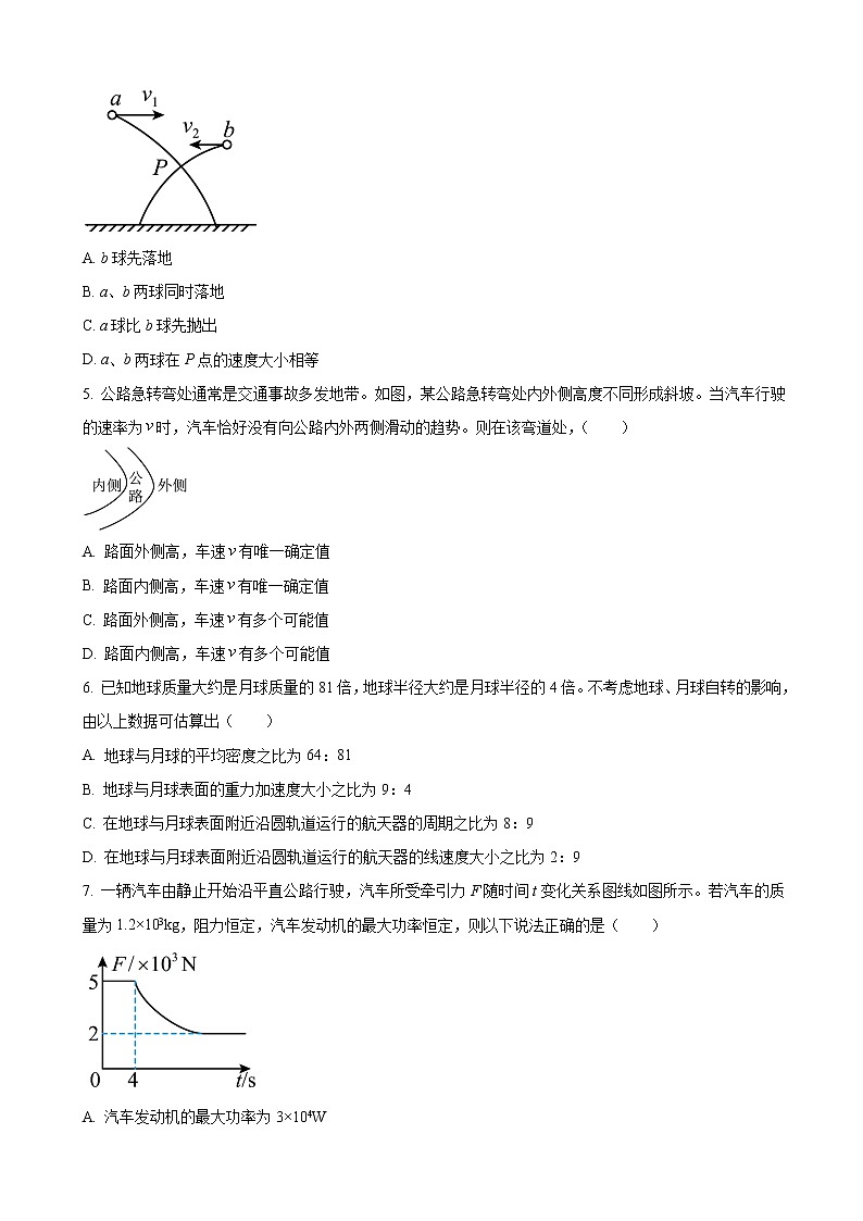 2023届海南省嘉积高级中学高三上学期11月期中物理试卷含答案第2页