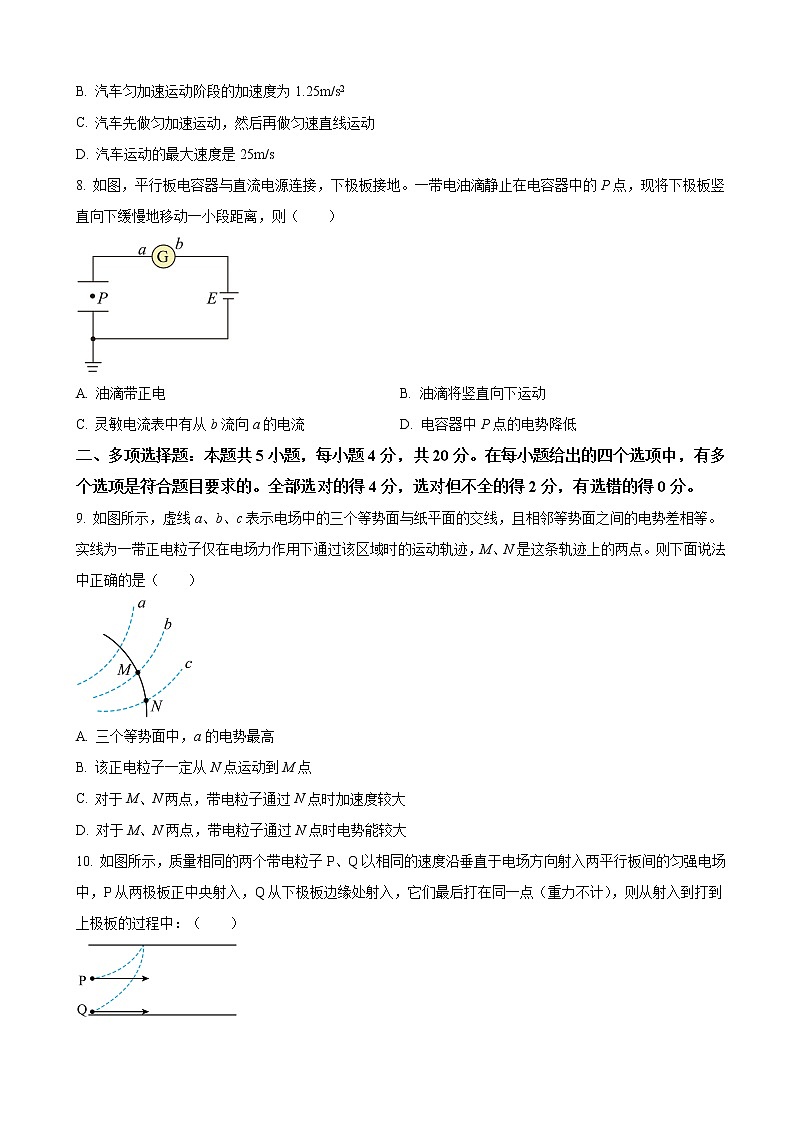 2023届海南省嘉积高级中学高三上学期11月期中物理试卷含答案第3页