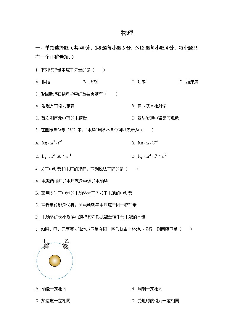 2022-2023学年上海市虹口区高三上学期第一次模拟考试物理含答案01