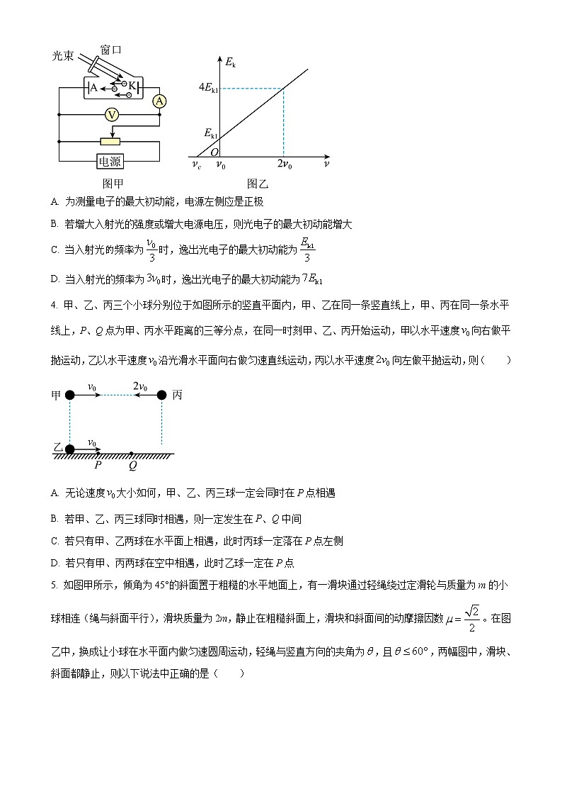 2022-2023学年河南省洛阳市普高联考(月考)高三上学期物理测评卷（三）含答案02
