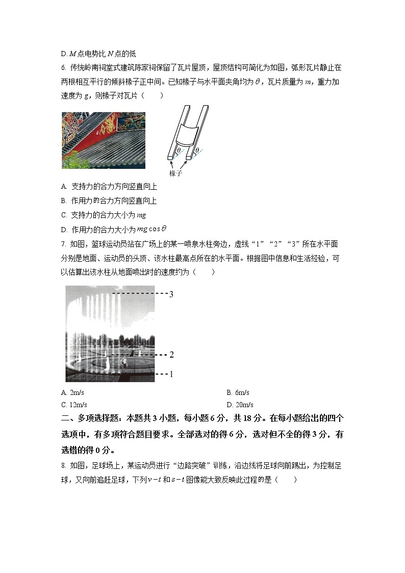 广东省广州市2023届高三下学期3月综合测试（一）（一模）物理 Word版含答案第3页