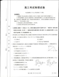 辽宁省县级重点高中联合体2023届高三第一次模拟考试 物理 PDF版含答案