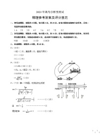 山东省烟台市、德州市2022-2023学年高三下学期一模物理试题答案