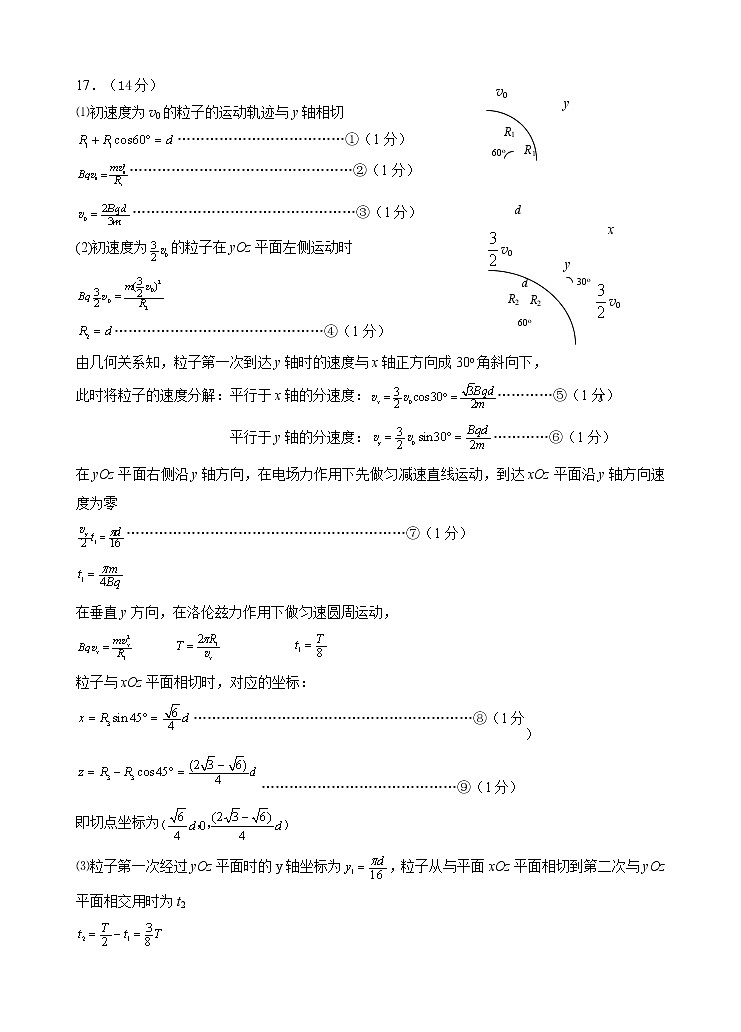 山东省烟台市、德州市2022-2023学年高三下学期一模物理试题答案03