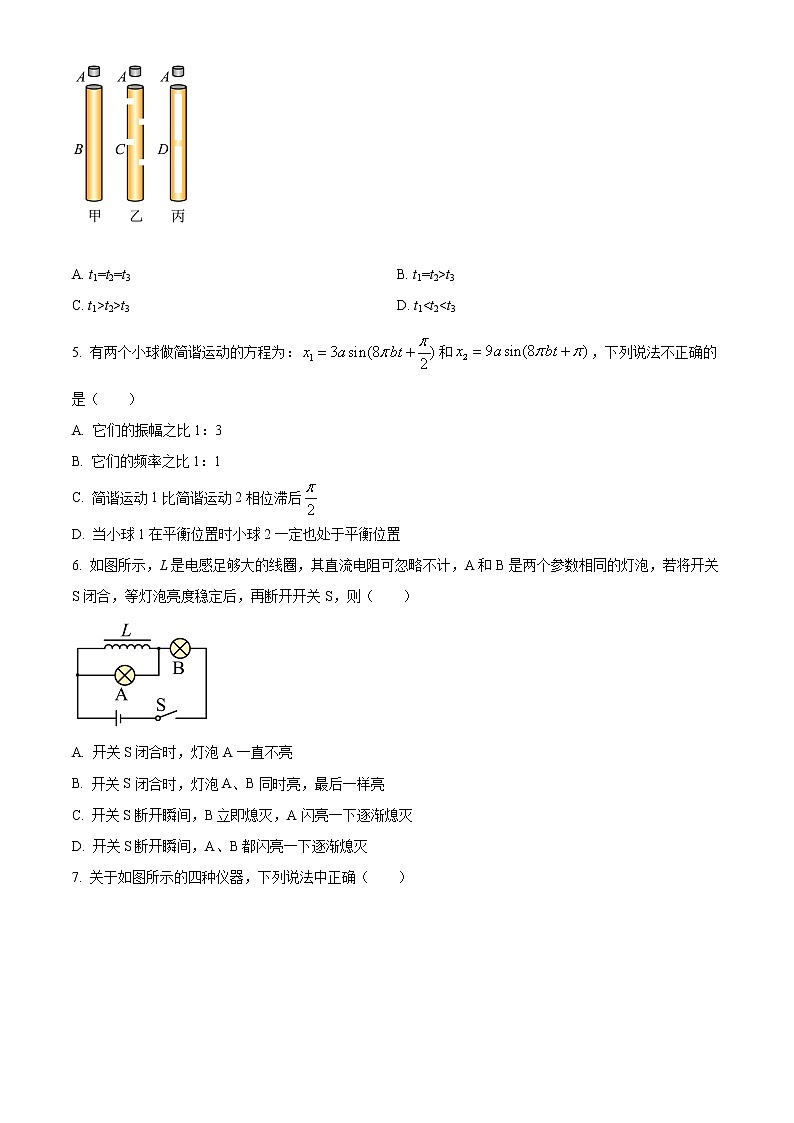 2022浙北G2联盟（湖州中学、嘉兴一中）高二下学期期中联考试题物理含解析02