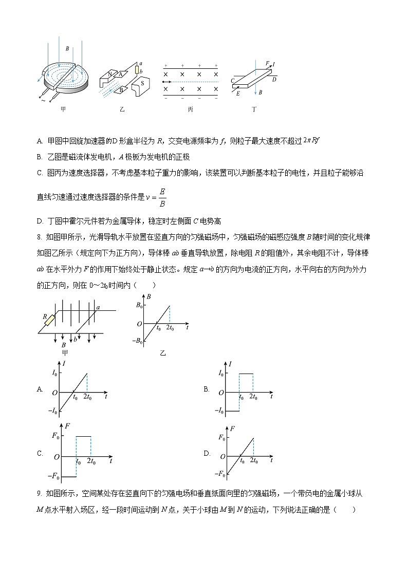 2022浙北G2联盟（湖州中学、嘉兴一中）高二下学期期中联考试题物理含解析03