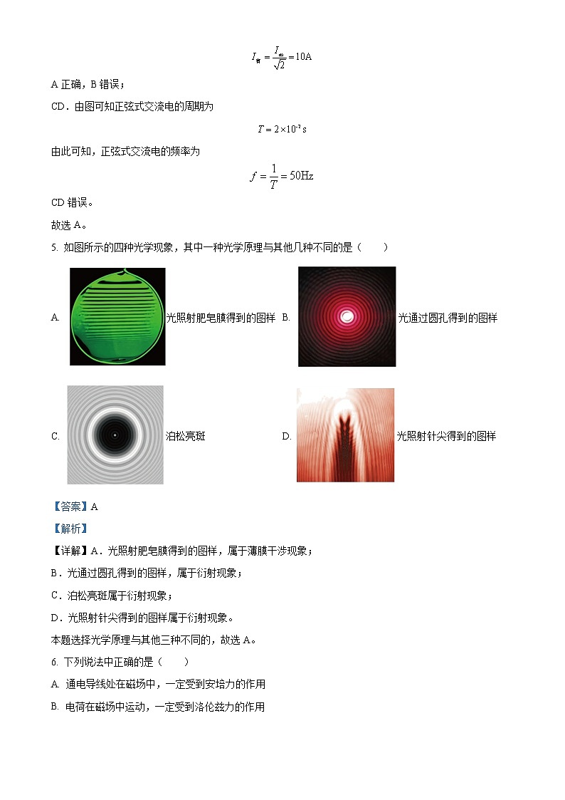 2022湖州三贤联盟高二下学期期中联考试题物理含解析03