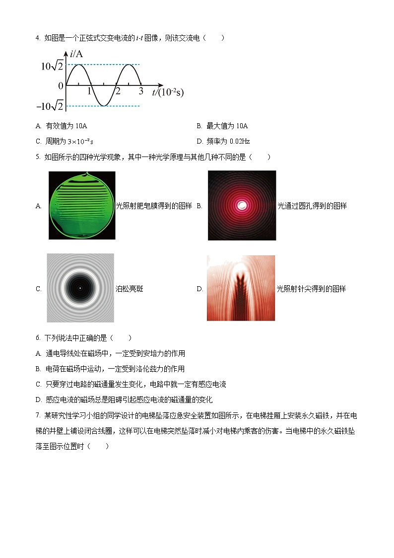 2022湖州三贤联盟高二下学期期中联考试题物理含解析02