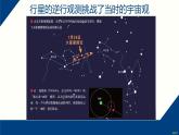 7.1行星的运动 课件 高一下学期物理人教版（2019）必修第二册练习题