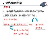 7.2萬有引力定律 課件  高一下學(xué)期物理人教版（2019）必修第二冊練習(xí)題