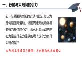 7.2萬有引力定律 課件  高一下學(xué)期物理人教版（2019）必修第二冊練習(xí)題