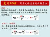 7.4宇宙航行 課件  高一下學期物理人教版（2019）必修第二冊練習題