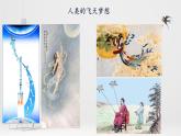 7.4宇宙航行課件 高一下學期物理人教版（2019）必修第二冊練習題