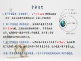 7.4宇宙航行課件 高一下學期物理人教版（2019）必修第二冊練習題