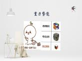 8.2重力势能 课件  高一下学期物理人教版（2019）必修第二册 (1)练习题