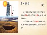 8.2重力势能 课件  高一下学期物理人教版（2019）必修第二册 (1)练习题