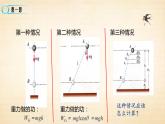 8.2重力势能 课件  高一下学期物理人教版（2019）必修第二册 (1)练习题