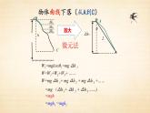 8.2重力势能 课件  高一下学期物理人教版（2019）必修第二册 (1)练习题