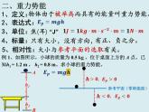 8.2重力势能 课件  高一下学期物理人教版（2019）必修第二册练习题