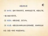 8.3動能和動能定理 課件 高二下學(xué)期物理人教版（2019）必修第二冊練習(xí)題