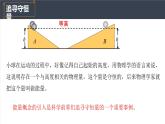 8.4机械能守恒定律 课件 高一下学期物理人教版（2019）必修第二册练习题