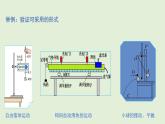 8.5实验：验证机械能守恒定律 课件  高一下学期物理人教版（2019）必修第二册练习题