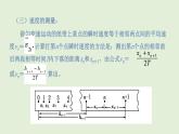 8.5实验：验证机械能守恒定律 课件  高一下学期物理人教版（2019）必修第二册练习题