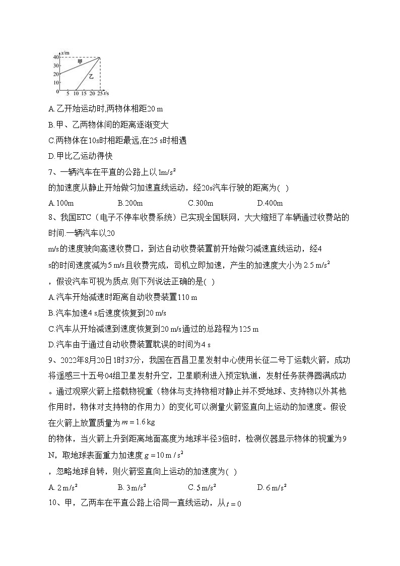 2022-2023学年人教版（2019）必修一第二章 匀变速直线运动的描述 单元测试卷（含答案）第2页