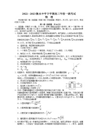 河北衡水中学2022-2023学年高三下学期一调考试物理试卷