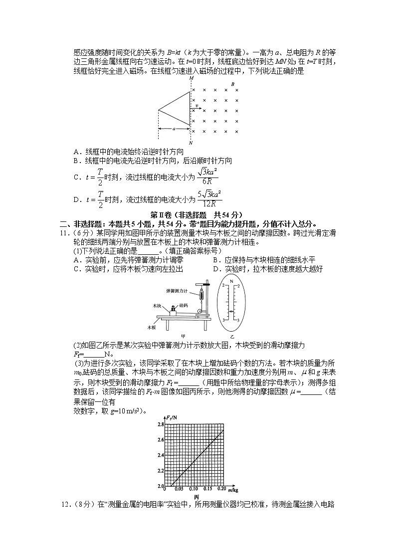 河北衡水中学2022-2023学年高三下学期一调考试物理试卷第3页