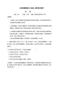 2022-2023学年湖南省岳阳市教研联盟高二上学期期中联考联评试题物理解析版