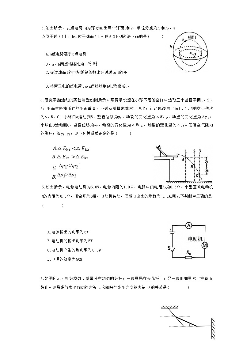 2022-2023学年湖南省岳阳市教研联盟高二上学期期中联考联评试题物理解析版03
