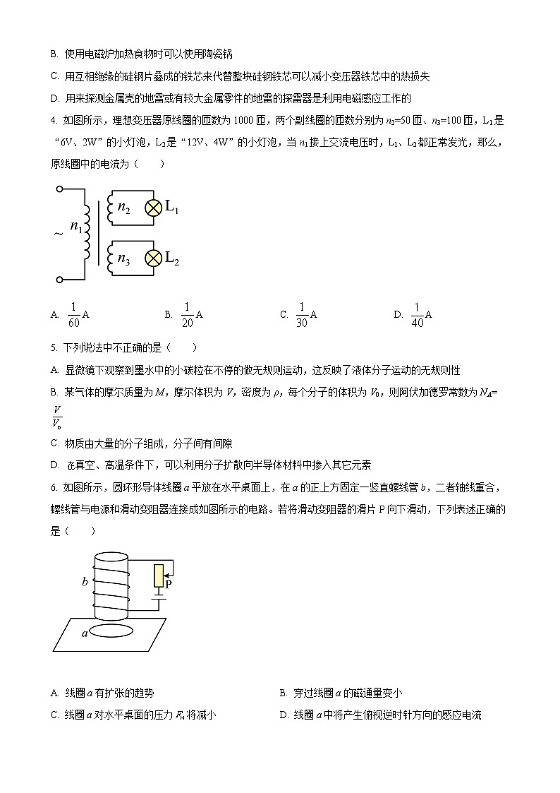 2022回族自治区银川一中高二下学期期中考试物理含解析02