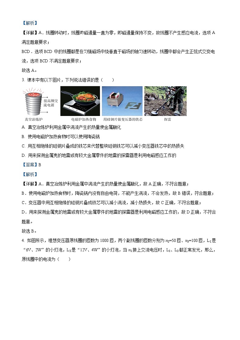2022回族自治区银川一中高二下学期期中考试物理含解析02