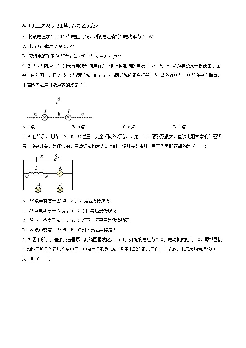 内蒙古自治区阿拉善盟第一中学2021-2022学年高二下学期期末物理试题无答案第2页