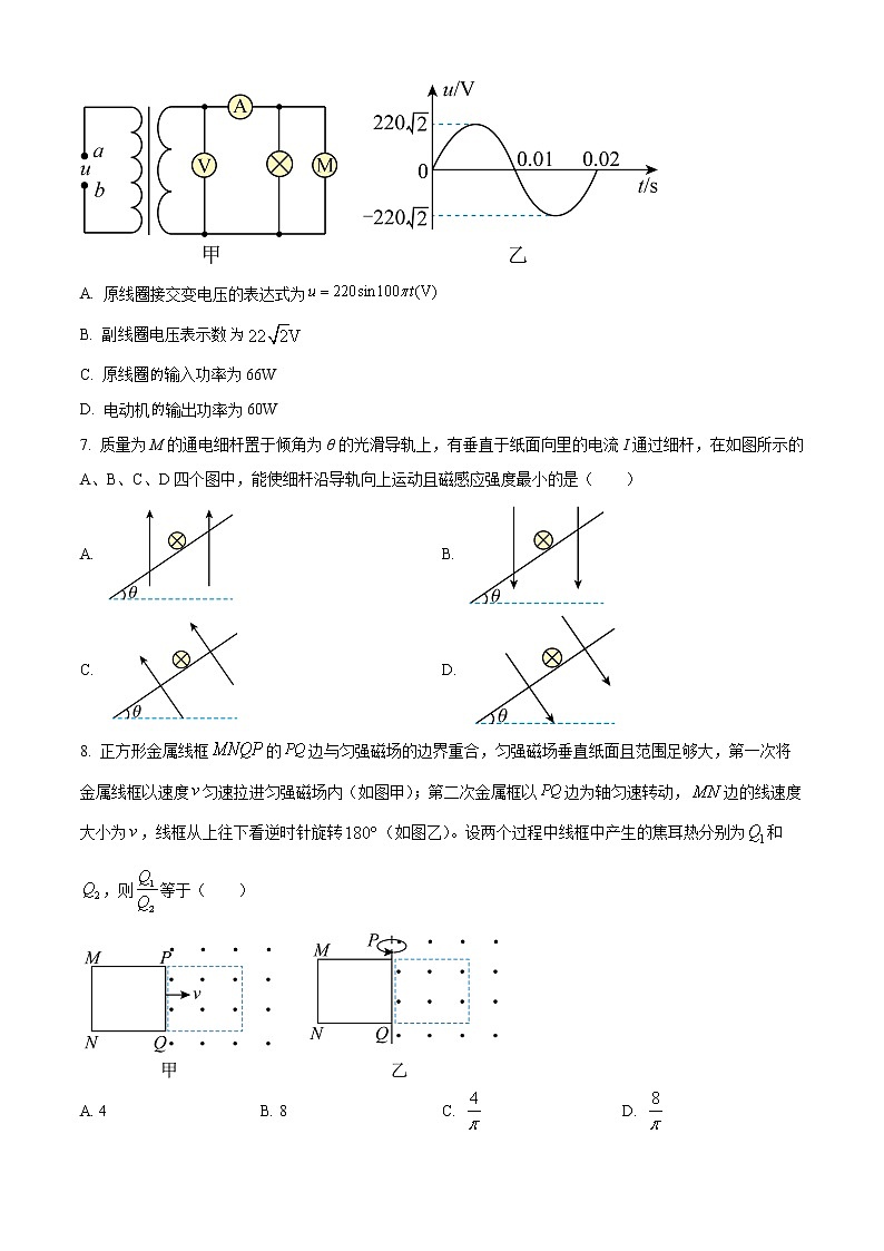 内蒙古自治区阿拉善盟第一中学2021-2022学年高二下学期期末物理试题无答案第3页