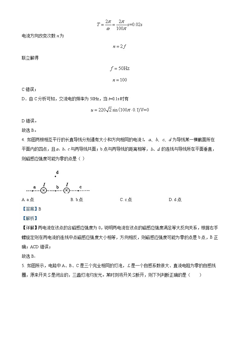 内蒙古自治区阿拉善盟第一中学2021-2022学年高二下学期期末物理试题含解析第3页