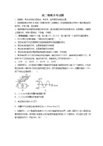 2023烟台龙口高二下学期3月月考物理试题pdf版无答案