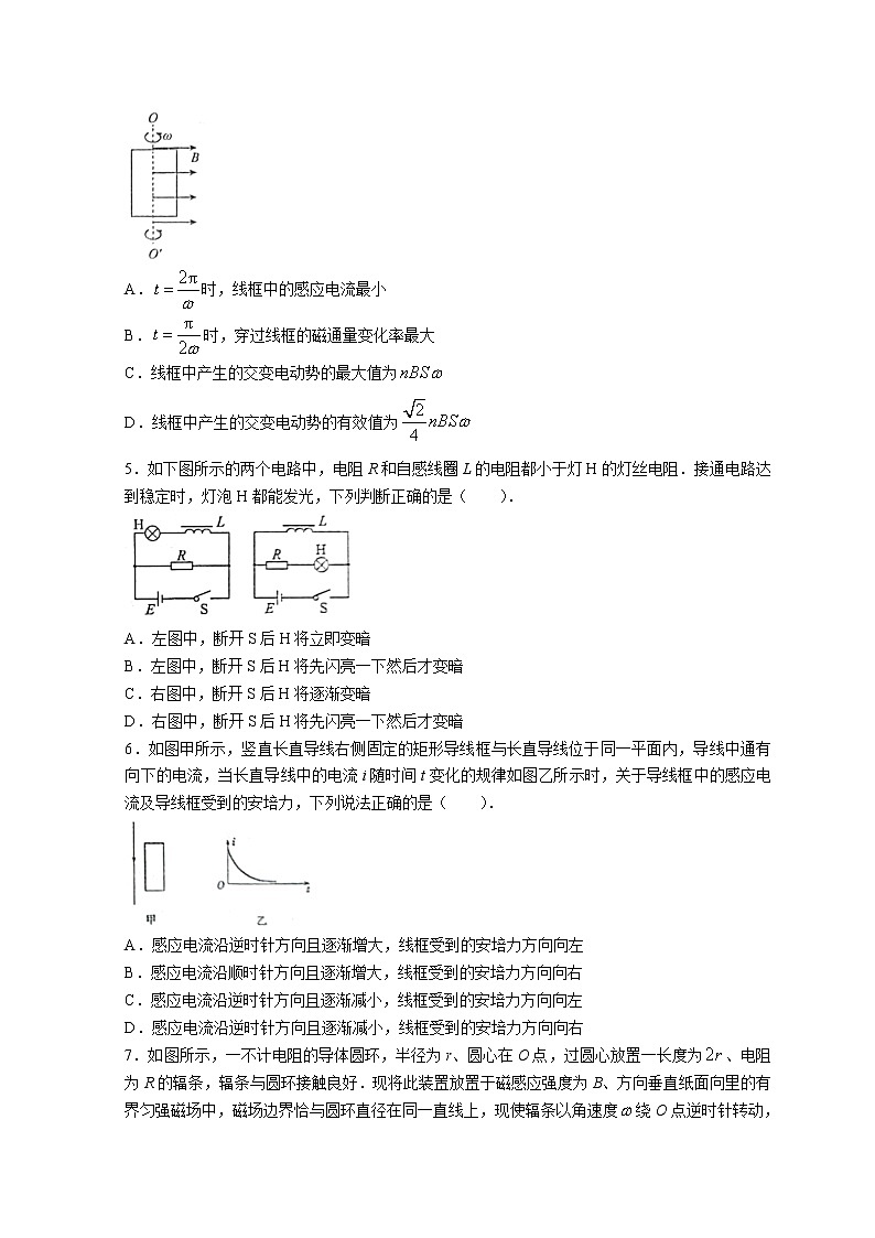 山东省烟台市龙口市2022-2023学年高二下学期3月月考物理试题pdf版无答案第2页