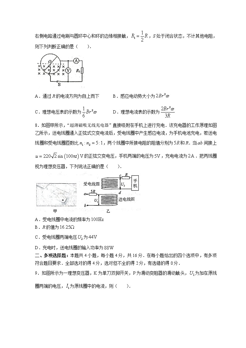 山东省烟台市龙口市2022-2023学年高二下学期3月月考物理试题pdf版无答案第3页