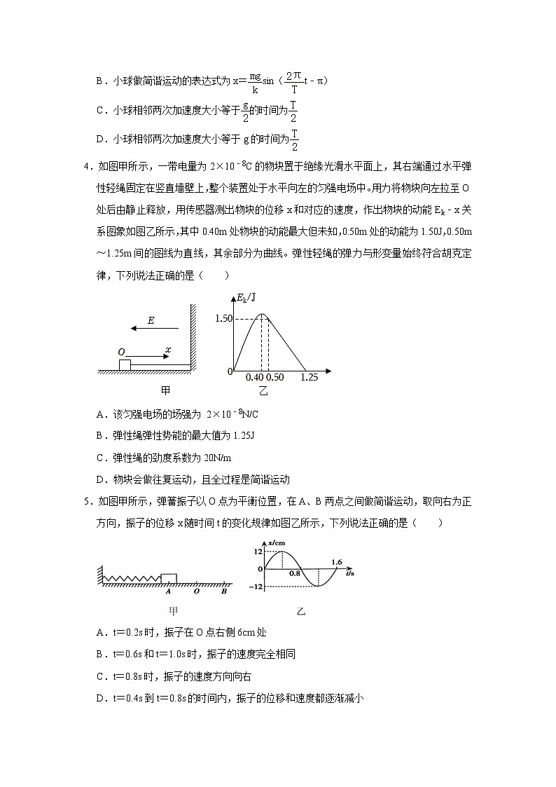2023南阳一中校高二下学期3月月考物理试题Word含答案02
