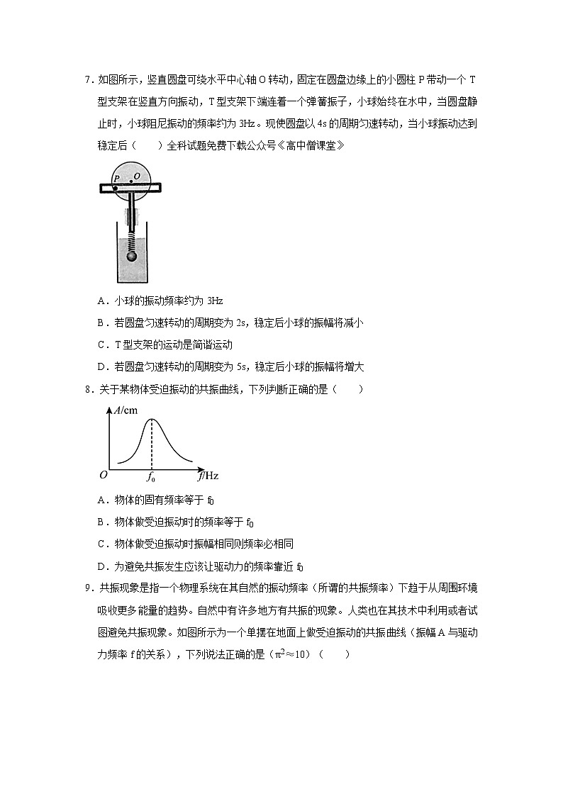 2023新乡一中高二下学期3月月考物理试题Word含答案第3页