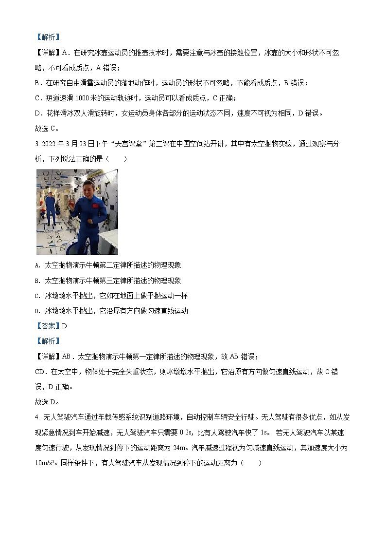 2022杭州地区（含周边）重点中学高二下学期期中考试物理含解析02