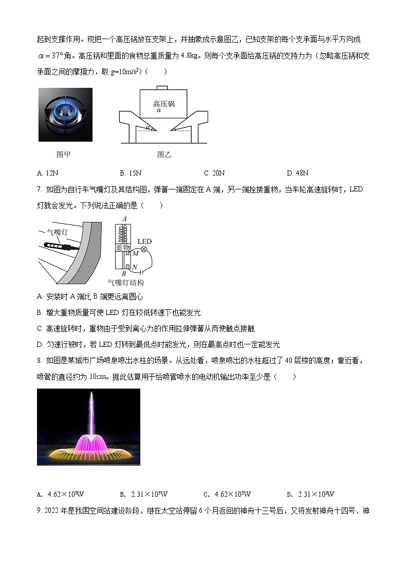 2022杭州地区（含周边）重点中学高二下学期期中考试物理含解析03